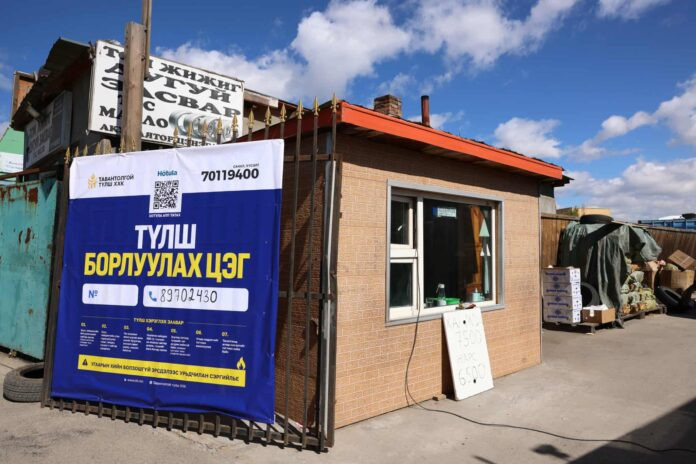 Шахмал түлш худалдан борлуулах цэгүүдийн хаяг